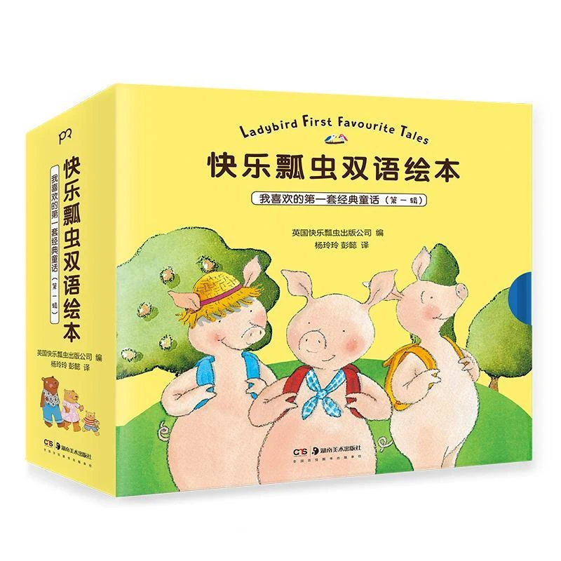 0-6岁故事书 正版快乐瓢虫双语绘本第一辑(全9册)经典童话书籍