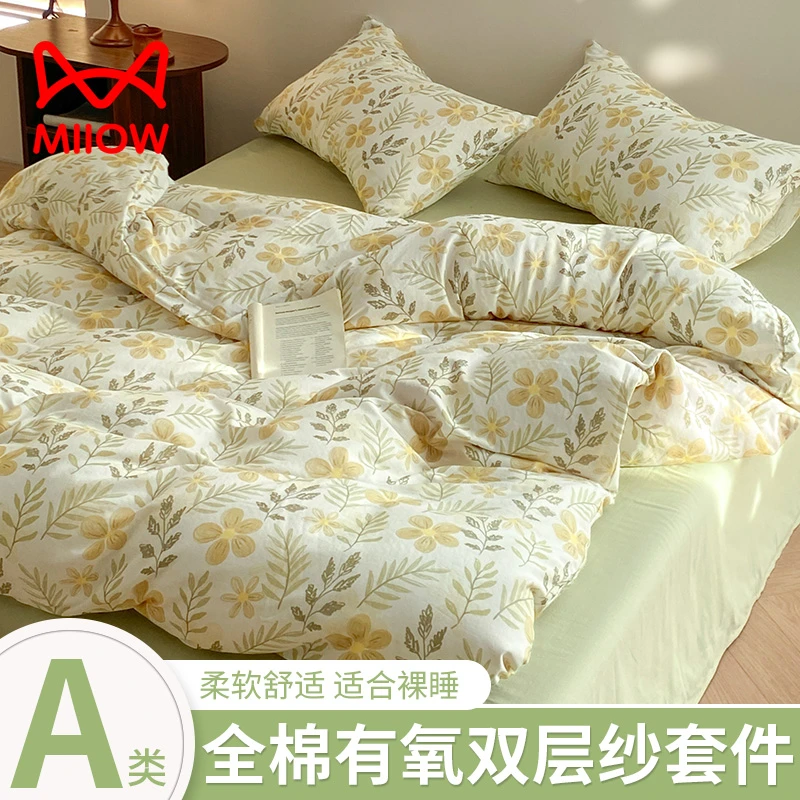 针织棉双层纱四件套纯棉全棉2025新款被套床单床笠款床上三件套