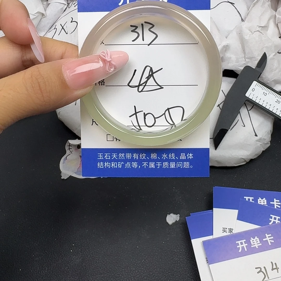 手镯玛瑙/玉髓未镶嵌