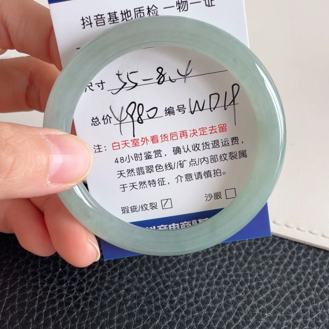 翡翠未镶嵌手镯翡翠
