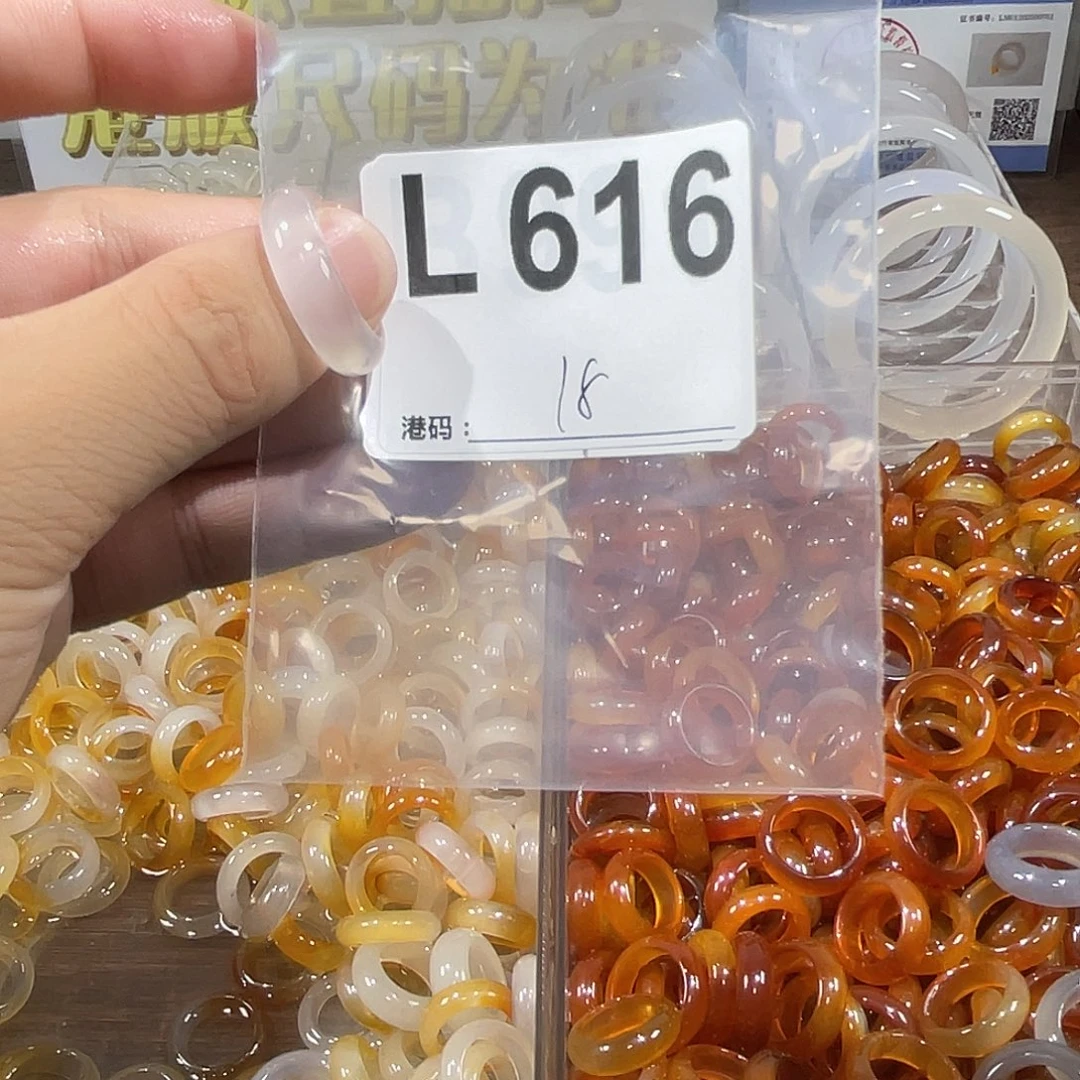 未镶嵌戒指玛瑙/玉髓616