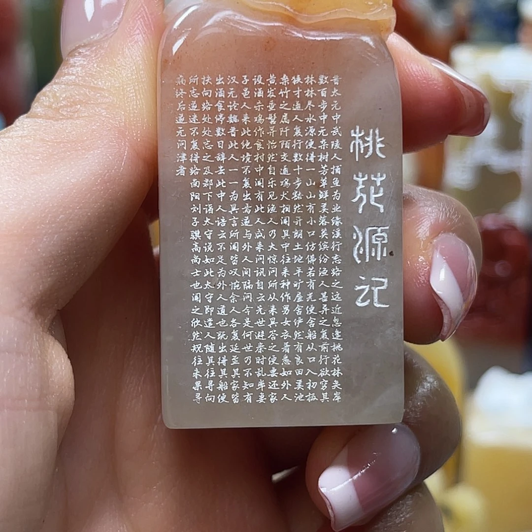 昌化石印石包邮包刻1395