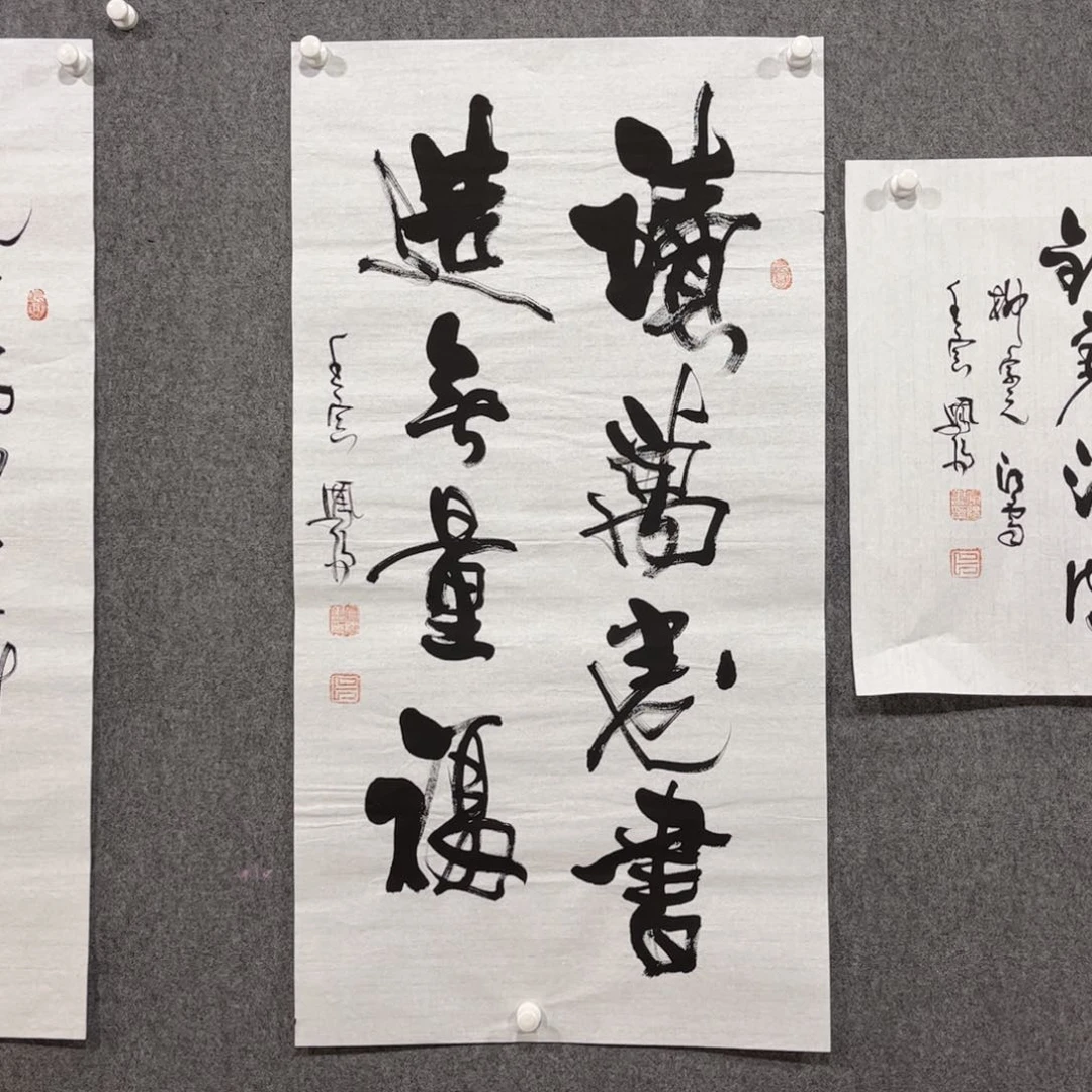 书法中雅煊精品书法