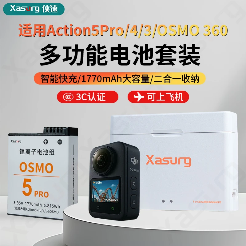 适用于DJI大疆osmo360全景相机低温冷极电池长续航运动相机快充盒
