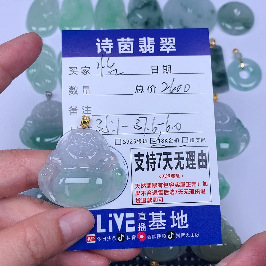 翡翠未镶嵌颈饰怡**芳我