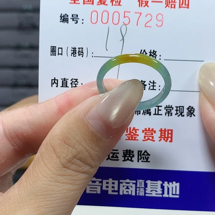 翡翠未镶嵌戒圈5729
