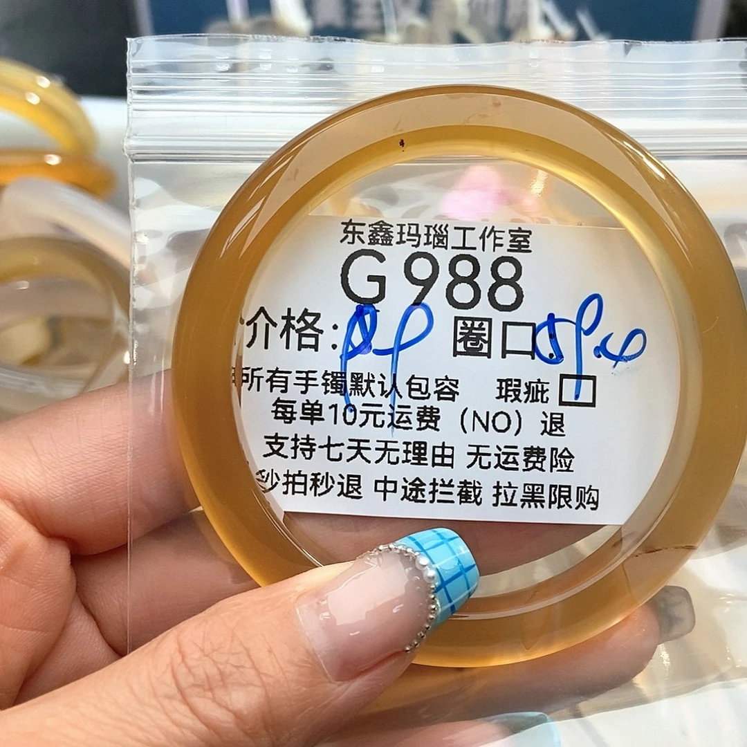 玛瑙/玉髓手镯未镶嵌?***花988