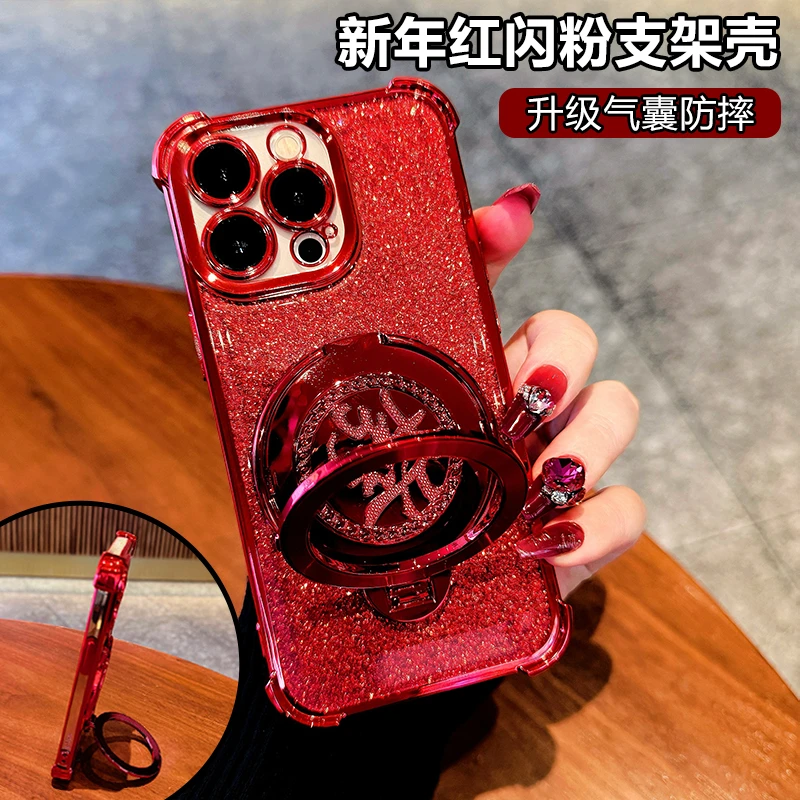 新年款适用于苹果16手机壳华为/oppo/vivo电镀防摔创意转转支架