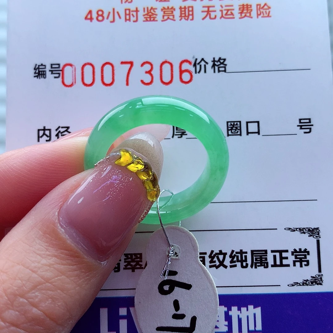 翡翠未镶嵌戒指翡翠