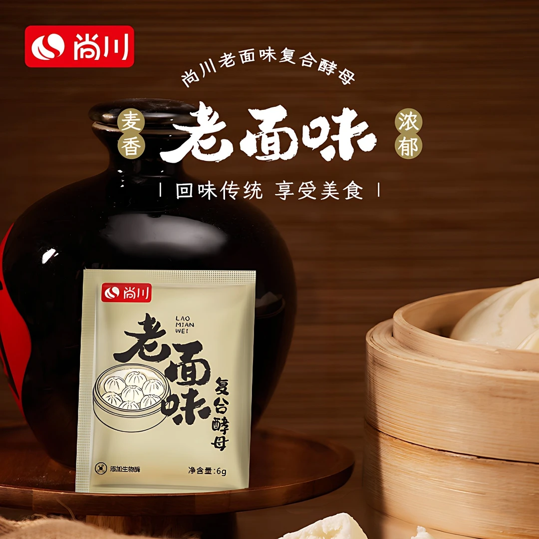【新疆西藏包邮】拍1发10酵母粉发酵粉家用多用小包老面味高活性