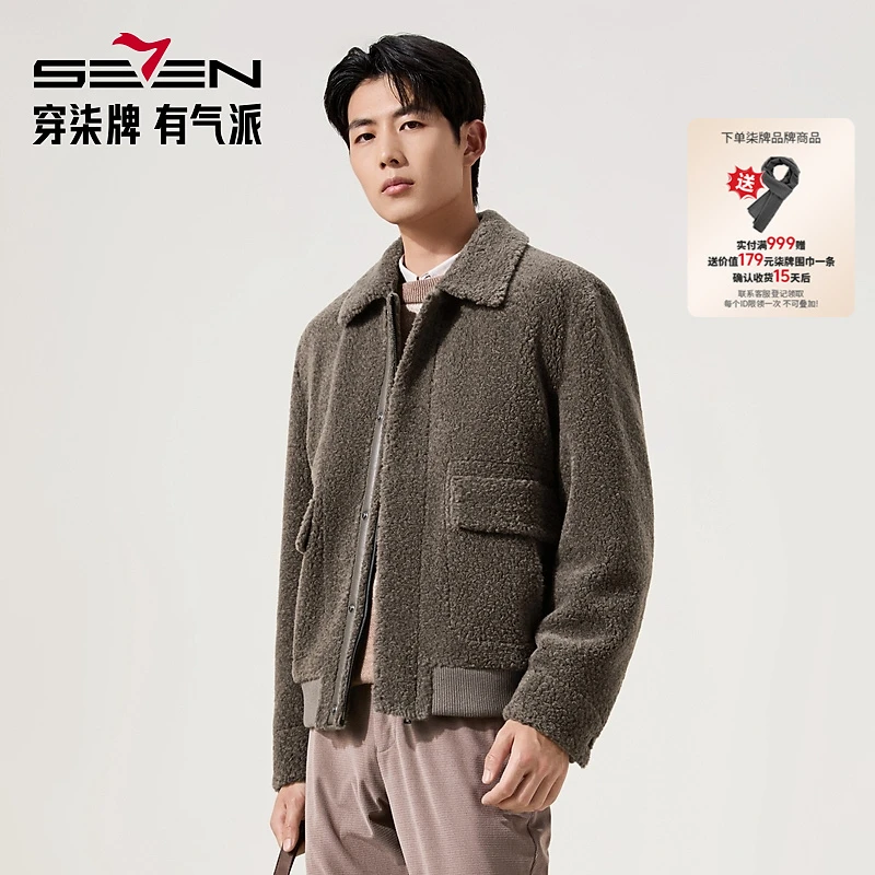 柒牌皮衣外套男士秋冬新款保暖绵羊毛商务休闲翻领百搭上衣男装