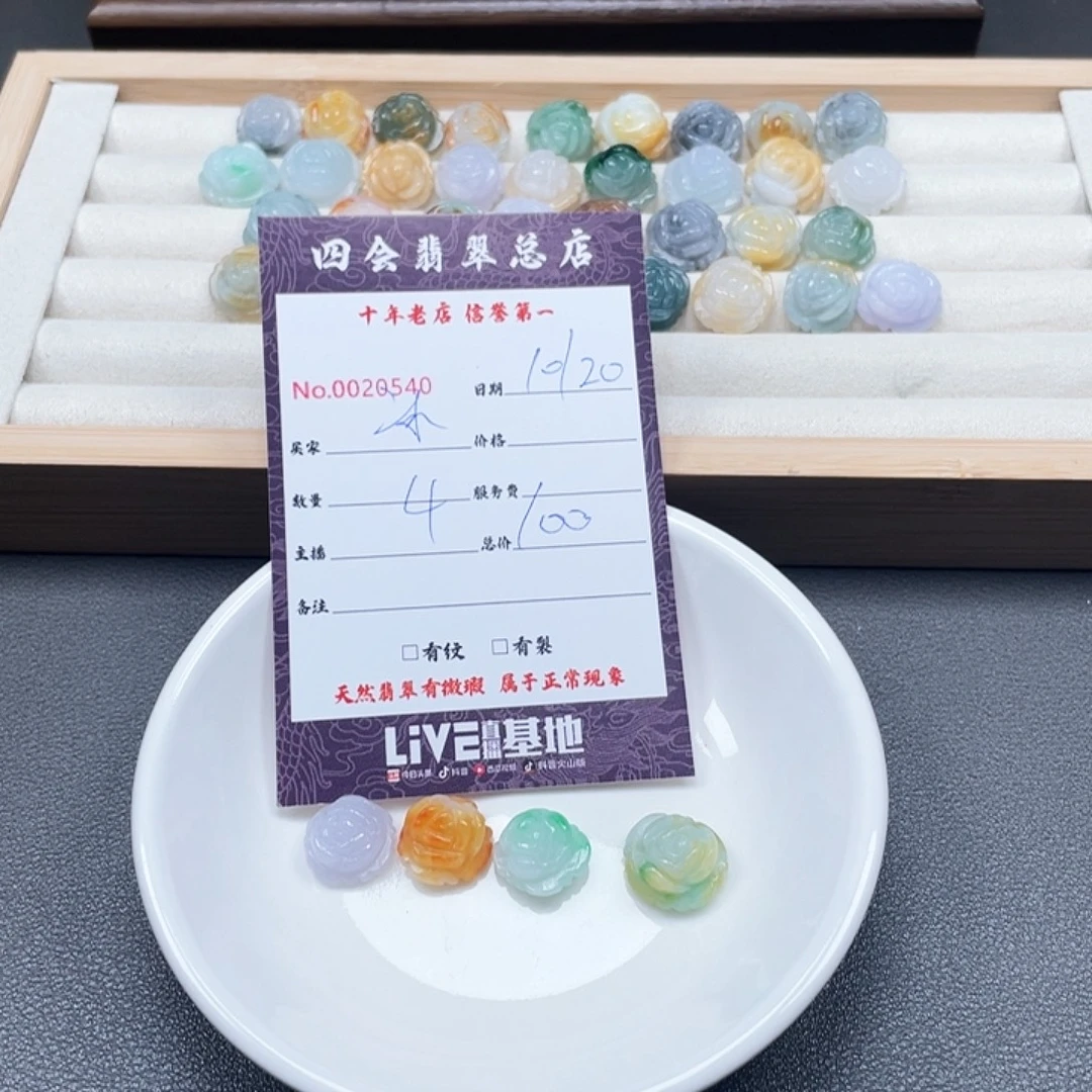 冰***翡翠未镶嵌颈饰翡翠