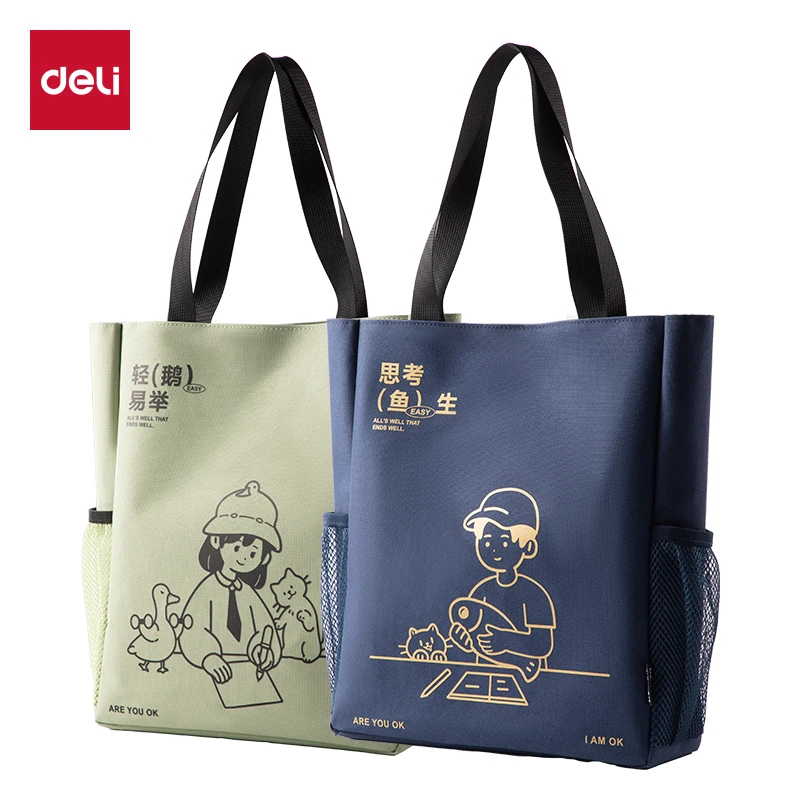 Deli/得力得力线条独白系列学生卡通补习袋初高中生多功能手提袋