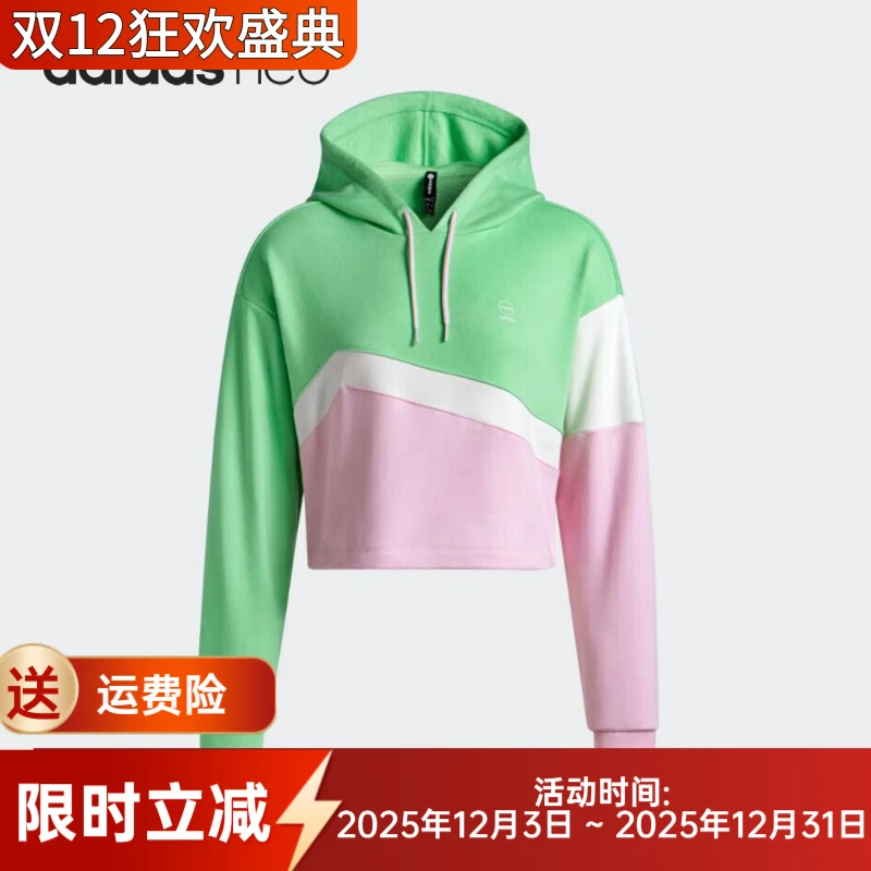 Adidas/阿迪达斯正品NEO女士运动休闲时尚卫衣IQ0930