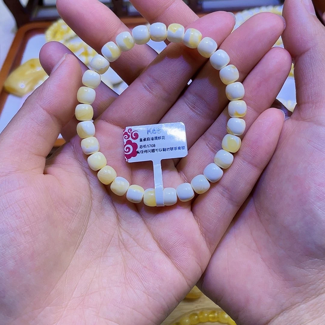 未镶嵌蜜蜡手链7mm老型，金漆白溶洞妖花