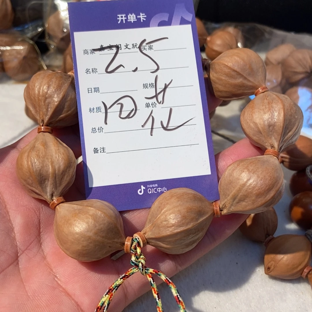 手串橄榄核橄榄橄榄