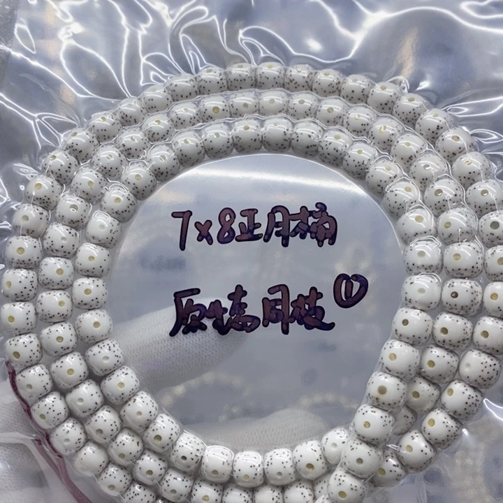 吊坠星月菩提7*7.8桶原生态