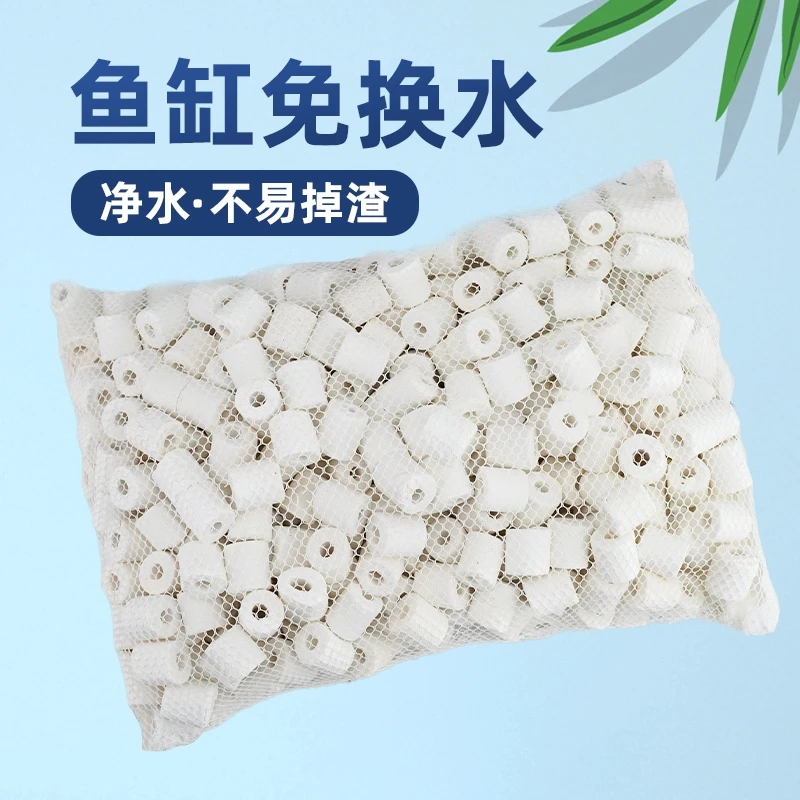 鱼缸过滤器滤材陶瓷环过滤净水滤材鱼缸细菌屋陶瓷环滤材