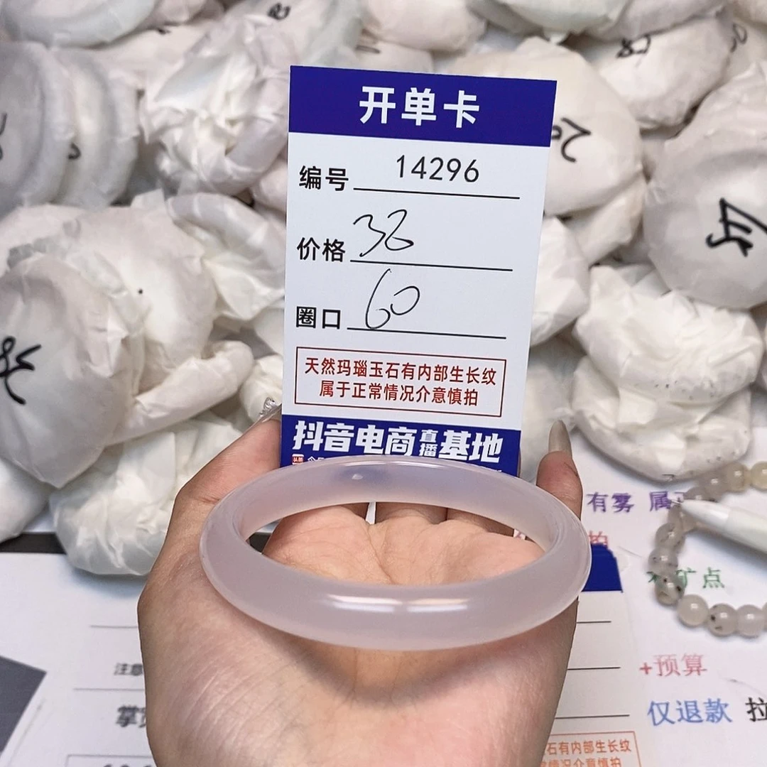 玛瑙/玉髓手镯未镶嵌296