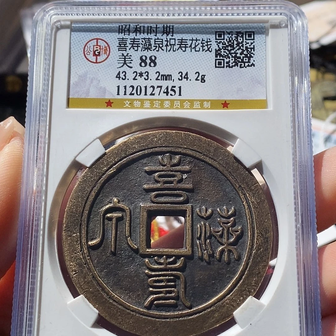 蜗***牛铜觅泉古钱币 小微