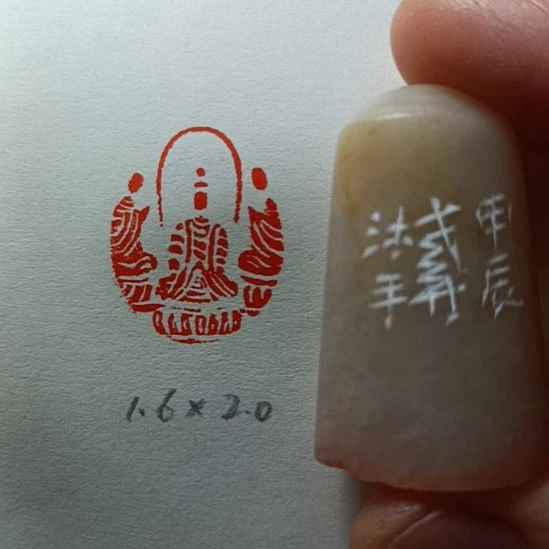 直播间成品闲章优惠价！