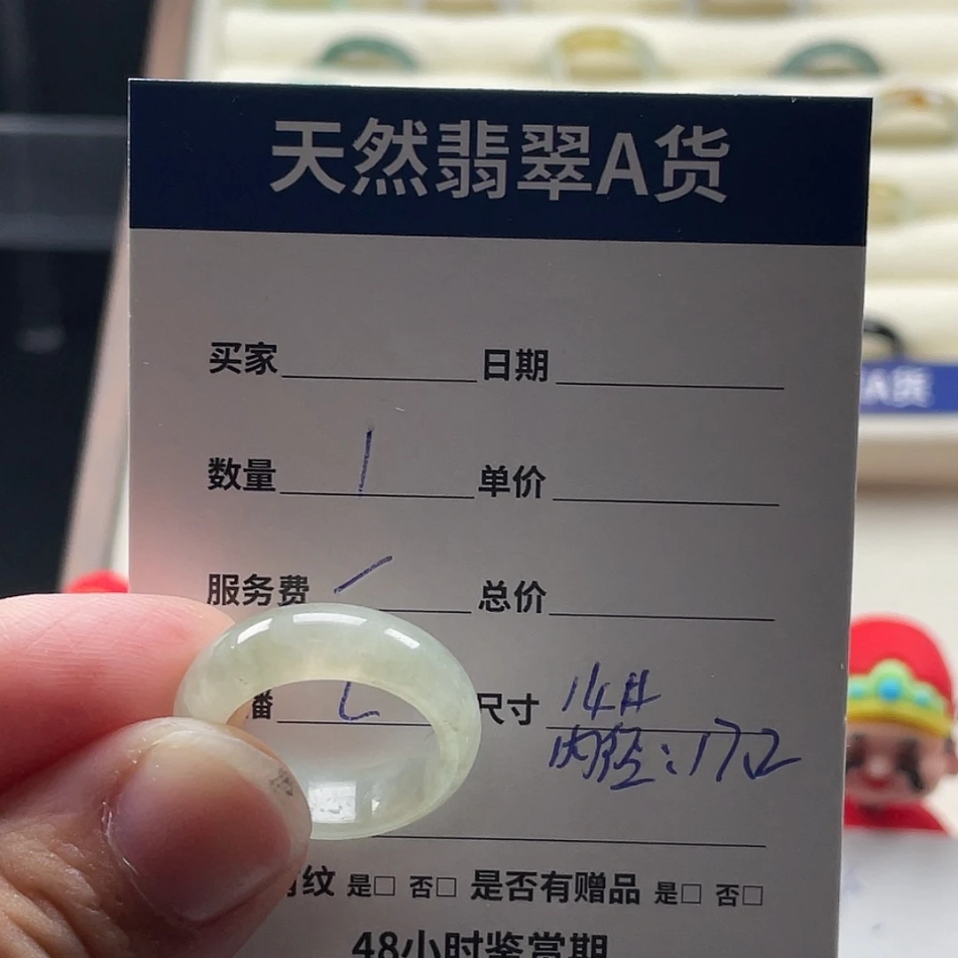 未镶嵌戒指翡翠米**甲翡翠