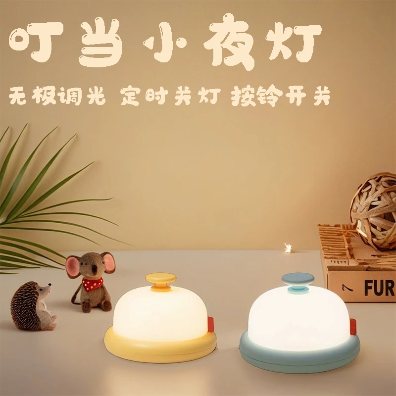 【兼至】叮当小夜灯孕妈喂奶卧室床头台灯LED充电氛围灯拍拍灯礼物