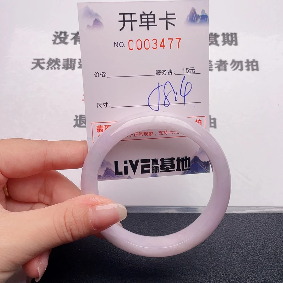 翡翠未镶嵌手镯77