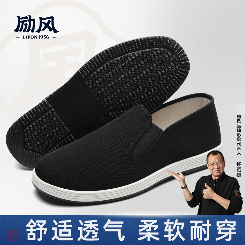 励风老北京布鞋男款中老年休闲软底透气一脚蹬爸爸夏天开车专用鞋
