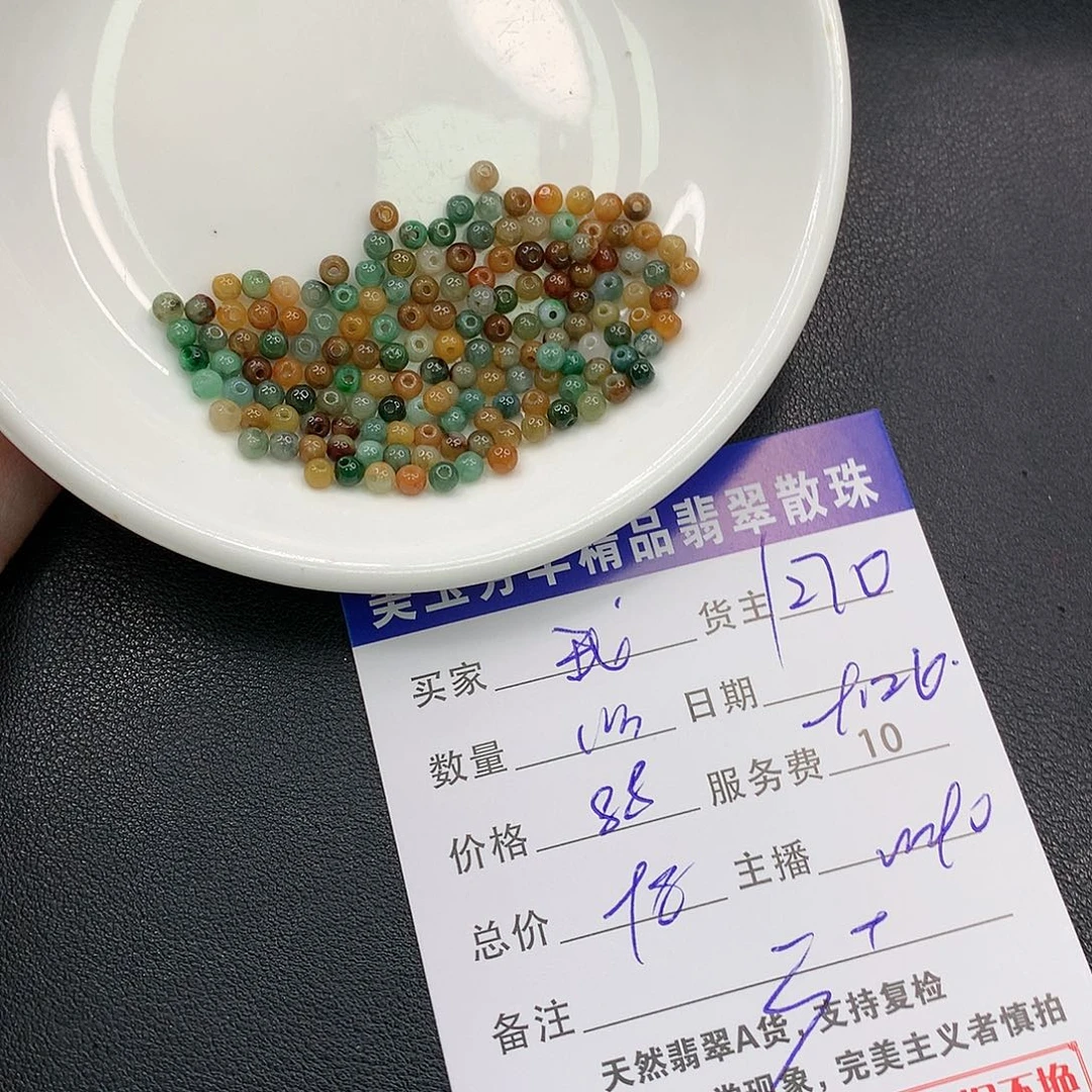 散珠翡翠?****?翡翠散珠多样性发自选