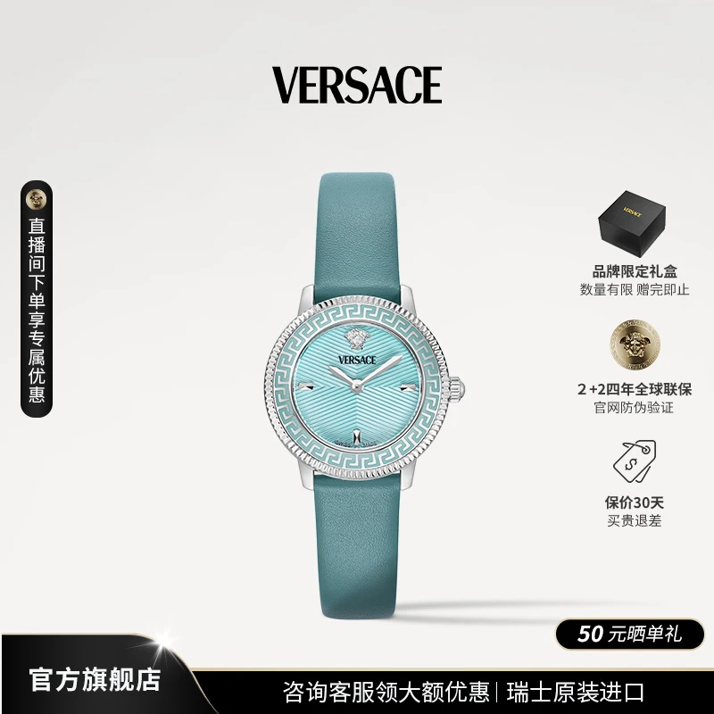 【Versace/范思哲】女士璀璨系列时尚高级感百搭气质腕表VEUCA0924