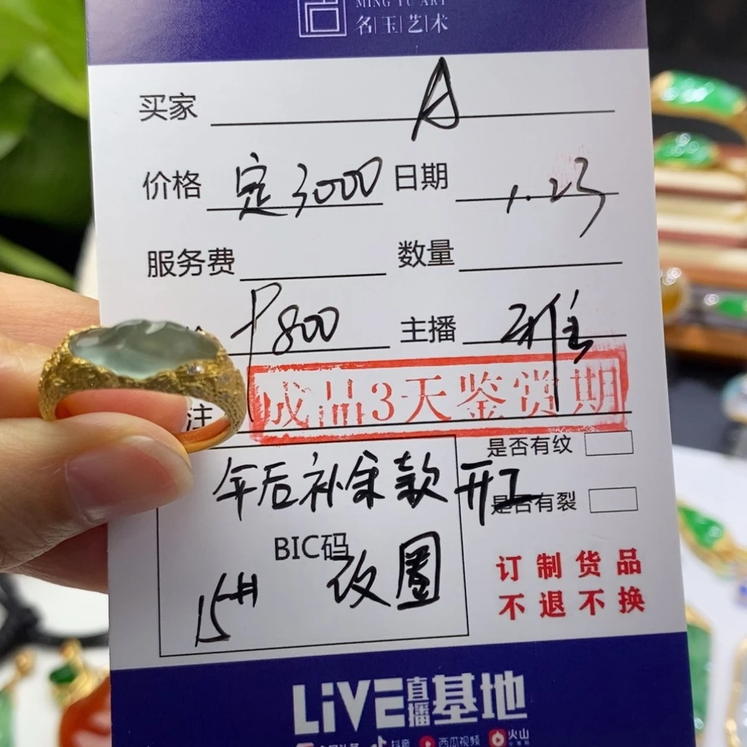 定制翡翠18K金镶嵌A****?戒指