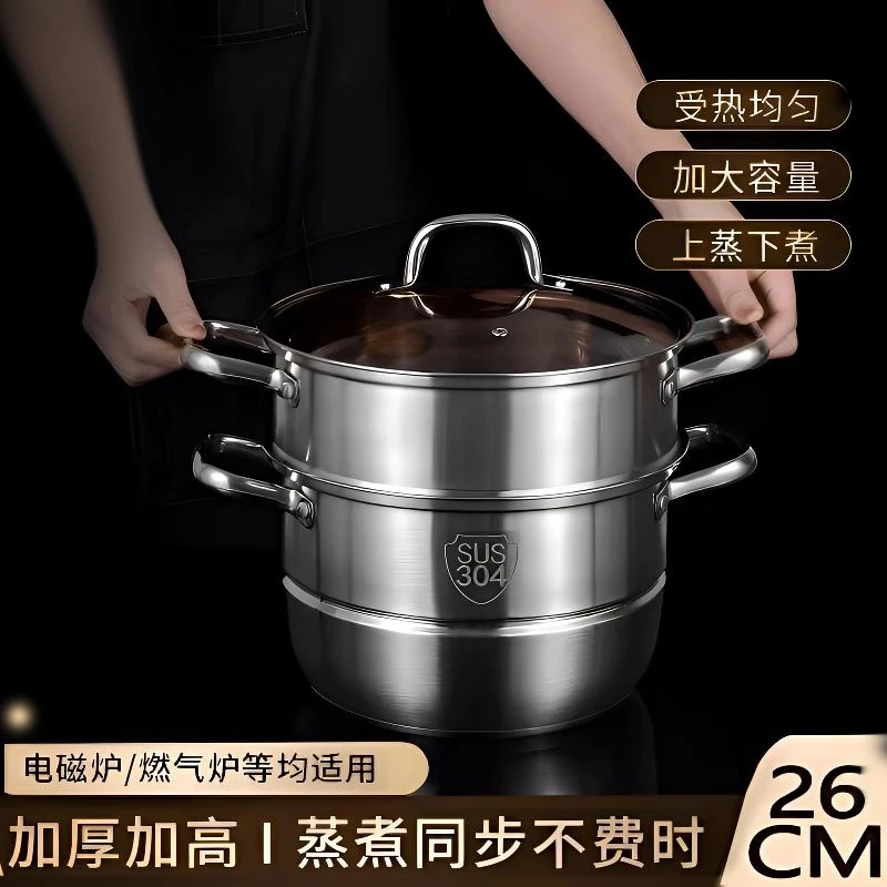 【三层26CM】不锈钢汤锅烧水熬粥家用钢精煤气双耳煲汤小锑锅带蒸笼