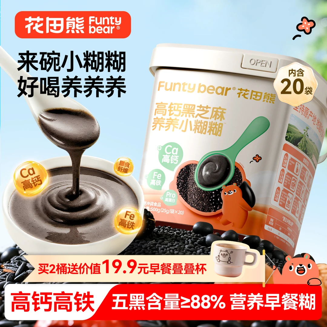 【好喝养养养】花田熊儿童高钙黑芝麻养养小糊糊早餐营养米糊500g