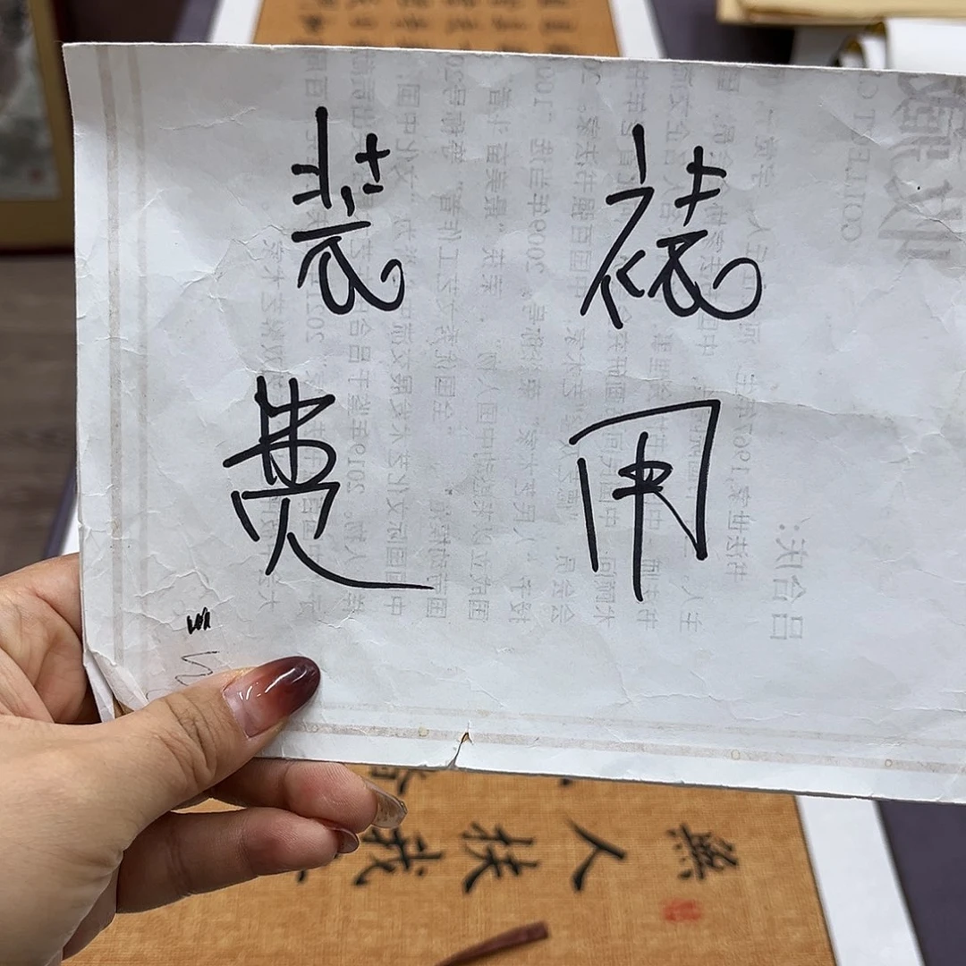 书法装裱费用。。。。。。