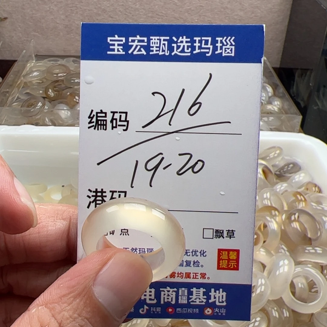 玛瑙/玉髓戒指未镶嵌