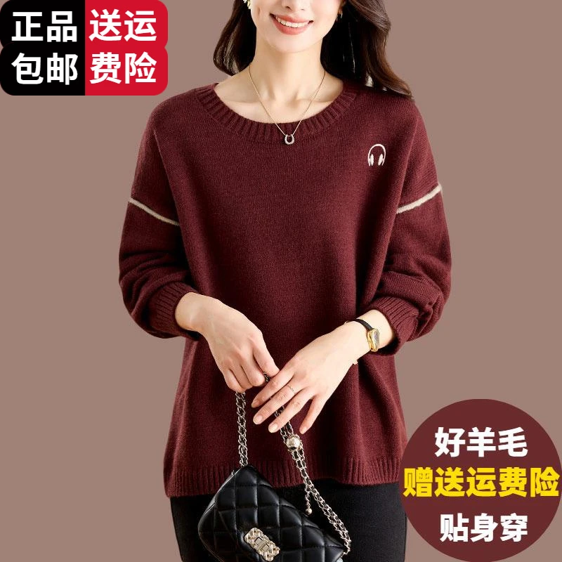 恒源祥集团彩羊胖mm宽松慵懒风毛衣女秋冬加大码羊毛针织打底衫休