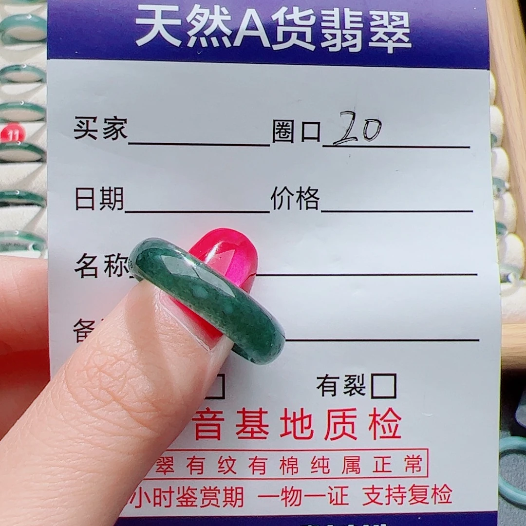 未镶嵌戒指翡翠天然
