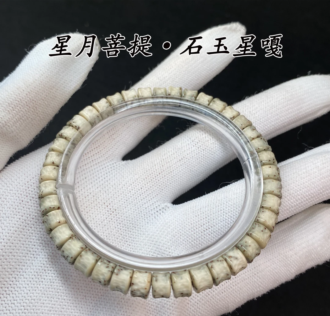 海南原生态星月菩提 手工雕刻 高油高密 石玉星噶 文玩单圈男女