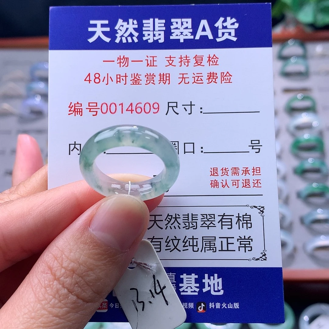 翡翠未镶嵌戒指缅料翡翠