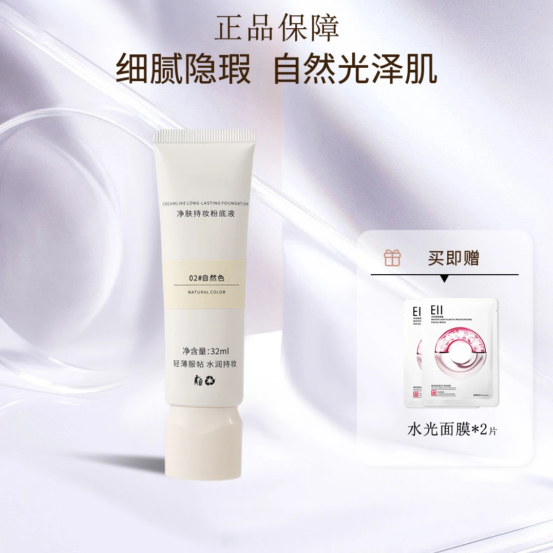 ZENN·HT粉底液女油皮干皮遮瑕持久不脱妆气垫干油皮底妆控油持妆