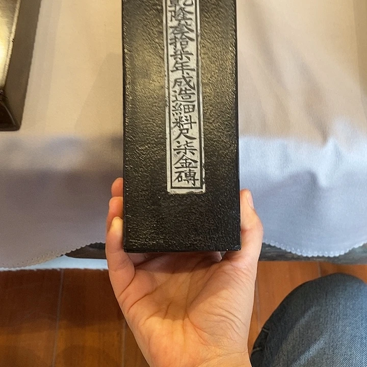 金砖经典黑镇尺手把件一条