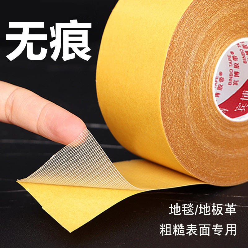 双面胶贴物器网格布基双面胶高粘度强力无痕不留痕插排固定墙面胶