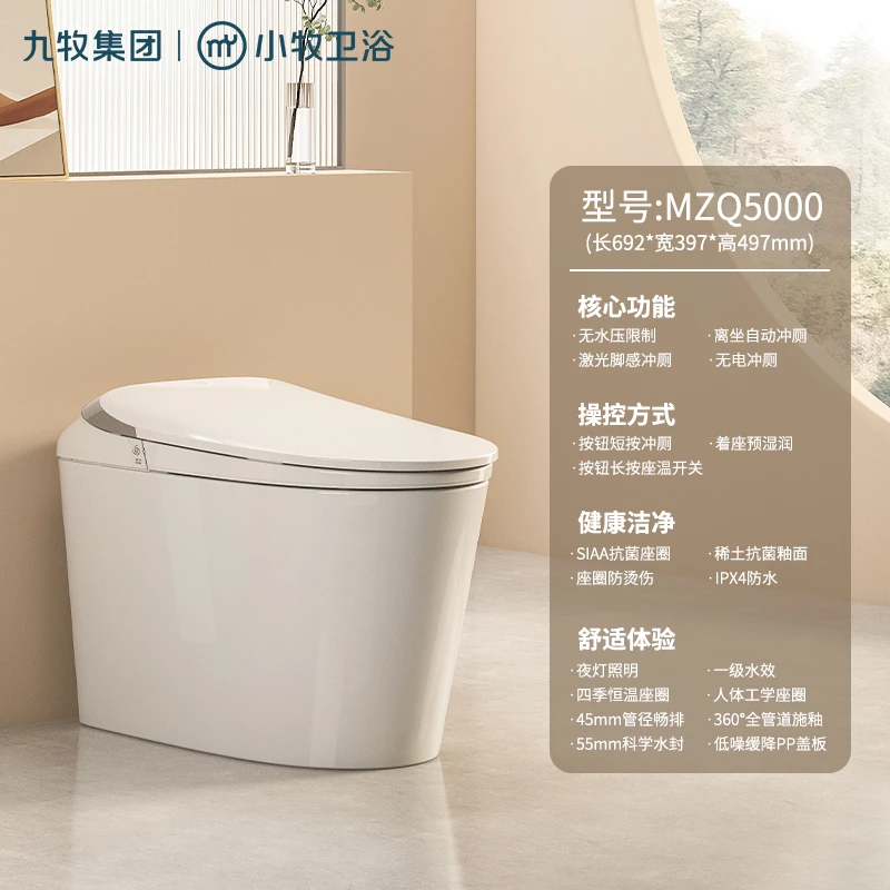 小牧卫浴轻智能马桶S3一级水效脚感无水压冲夜灯停电冲座圈加热BD