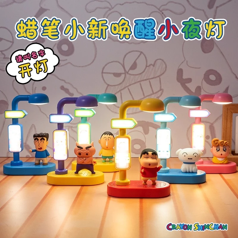 【开盒不退不h】蜡笔小新语音唤醒小夜灯系列盲盒潮玩摆件公仔礼物