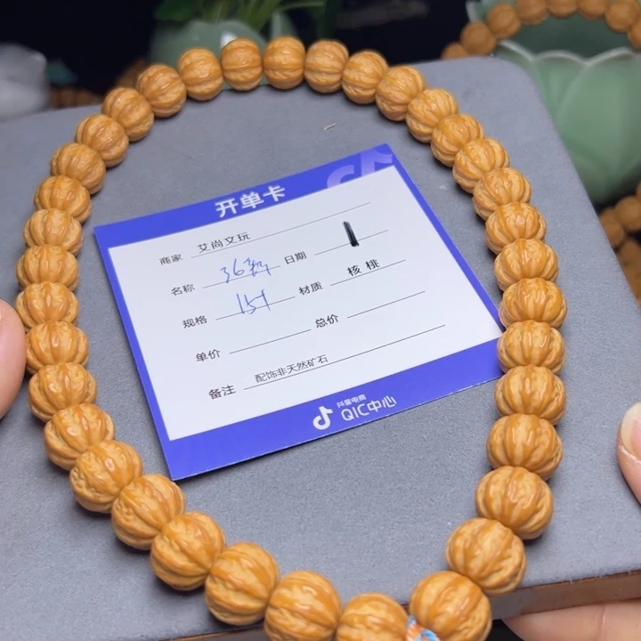 猴头核桃手串猴头