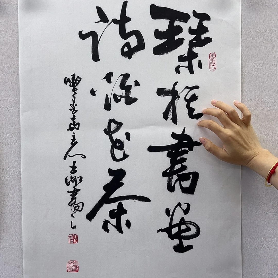 王老师书法作品集