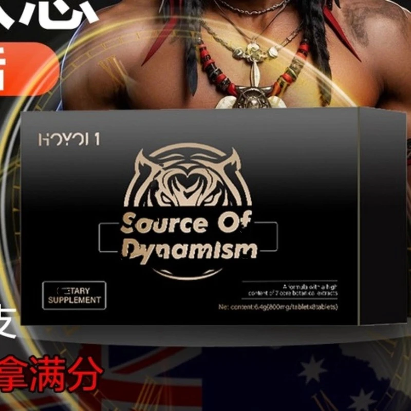 原装享黑盒活源营养片8粒1盒