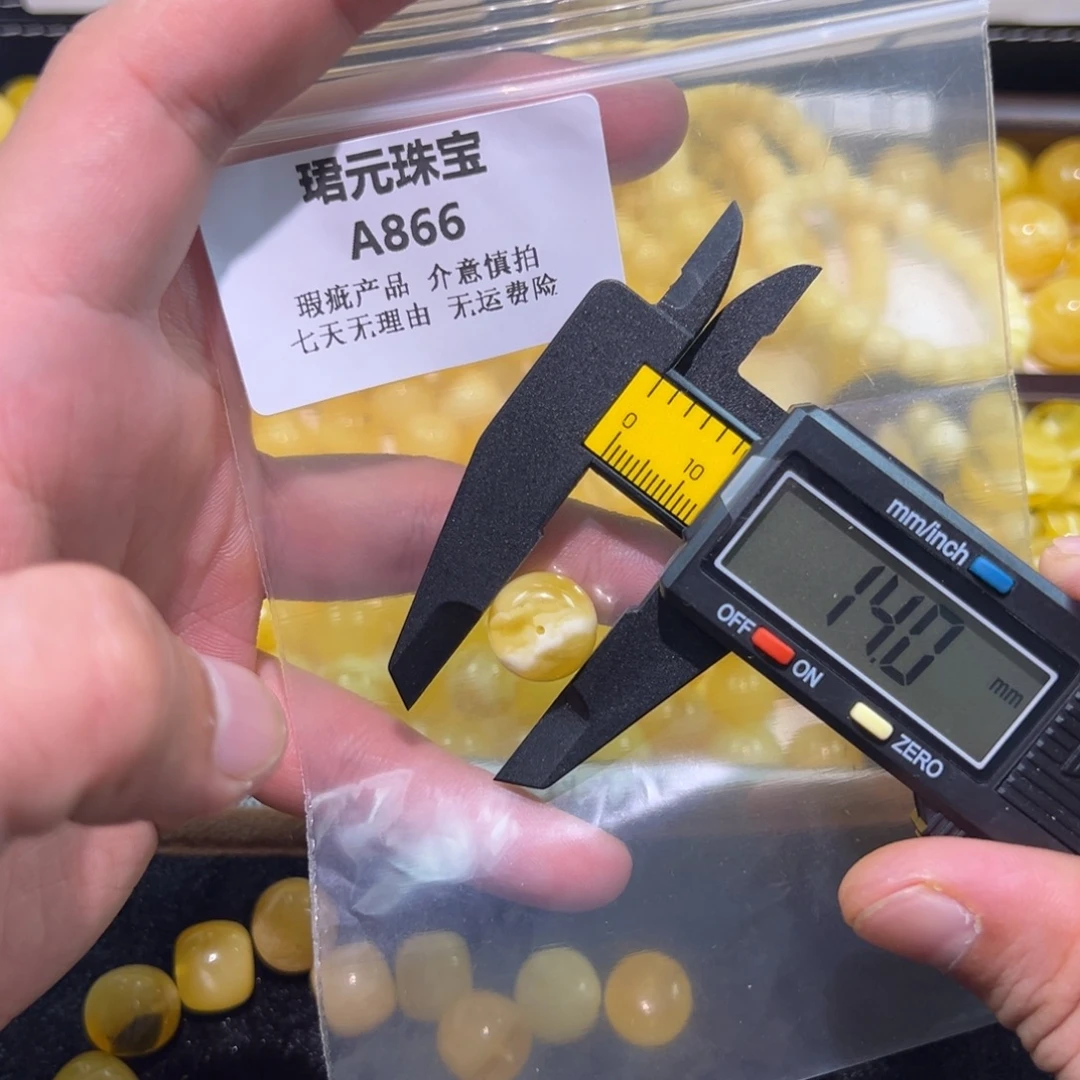 琥珀未镶嵌裸石866