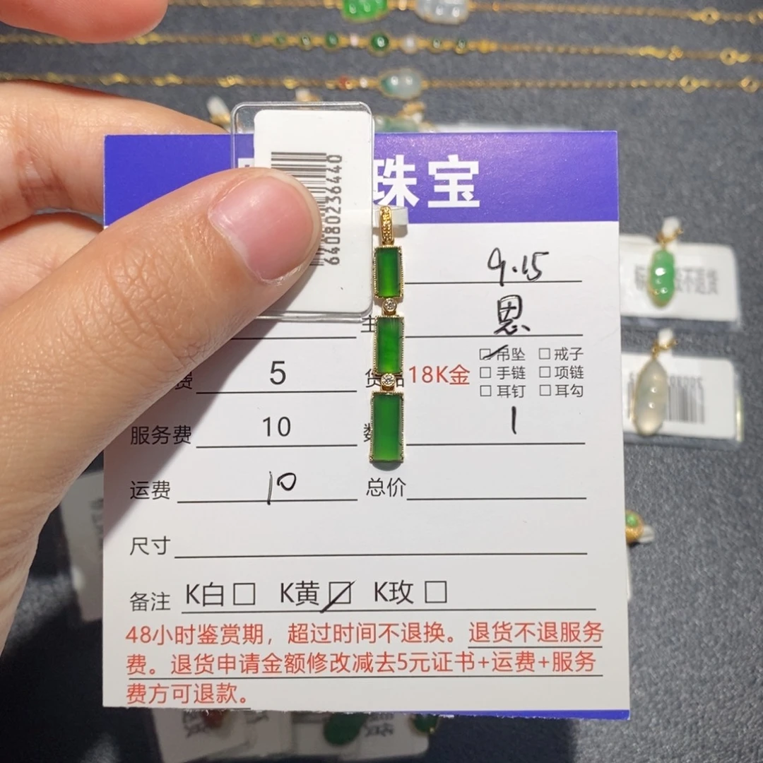 吊坠(不含链)18K金镶嵌翡翠